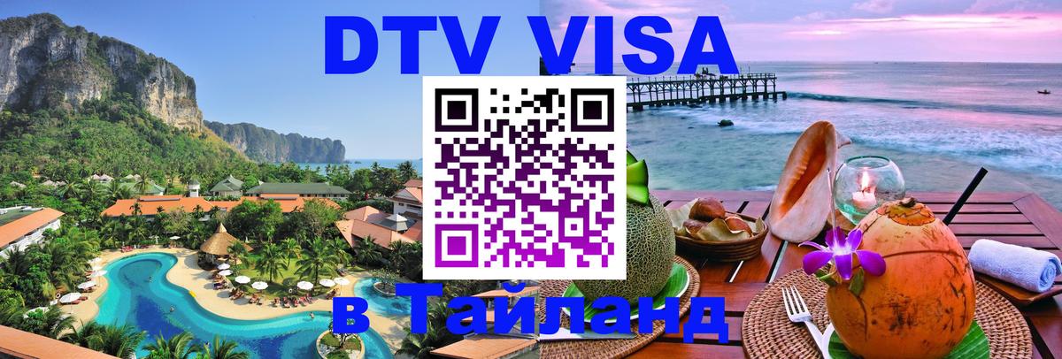 Сколько стоит DTV виза — актуальные цены, оформление даже без документов - Монако 